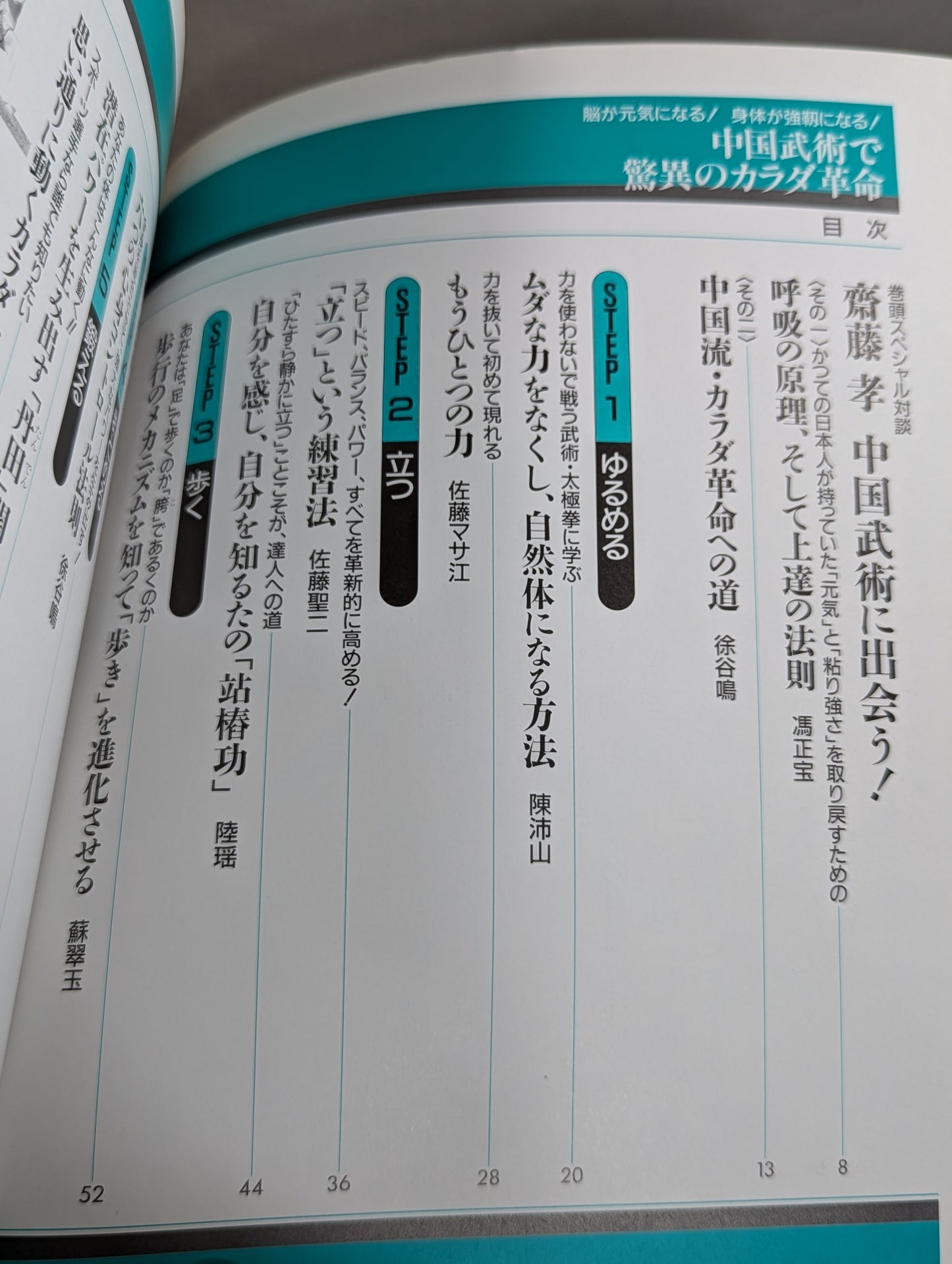 Amazing body revolution in Chinese martial arts Energizes the brain! Your body will become stronger!