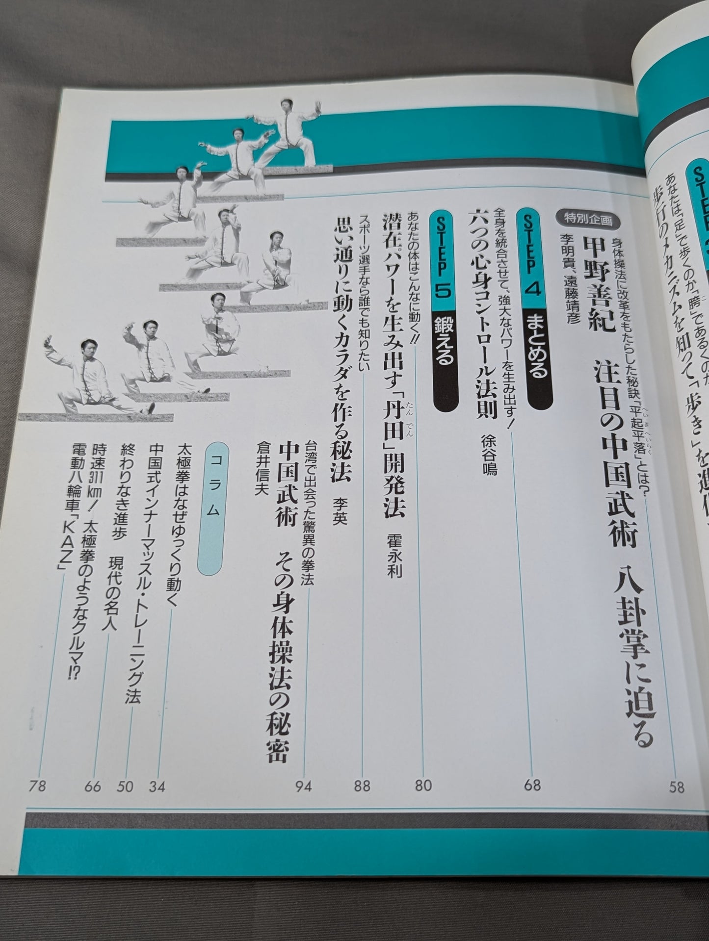 Amazing body revolution in Chinese martial arts Energizes the brain! Your body will become stronger!