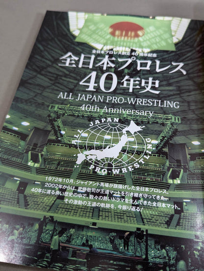 All Japan Pro Wrestling 40th Anniversary All Japan 40 Years of Pro Wrestling