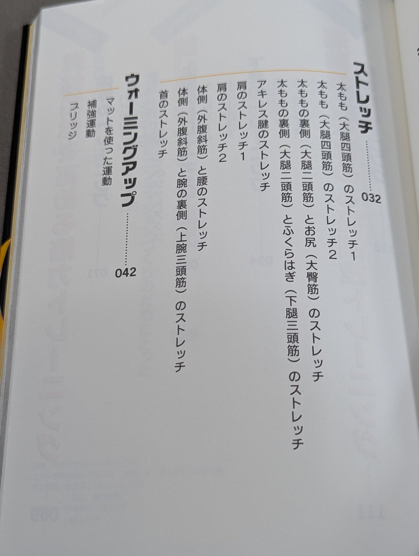 "KID" Body Training Book