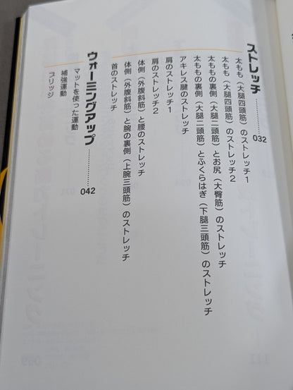 "KID" Body Training Book