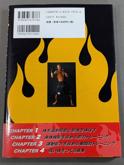 "KID" Body Training Book