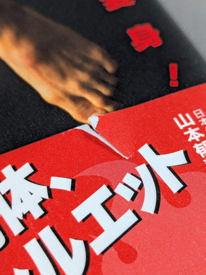 "KID" Body Training Book