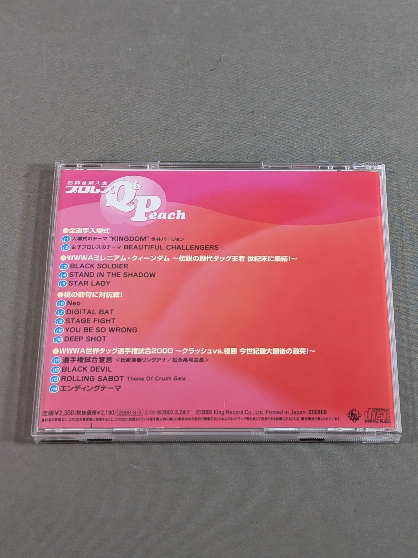 Pro Wrestling Q6 Peach Fighting Music Encyclopedia