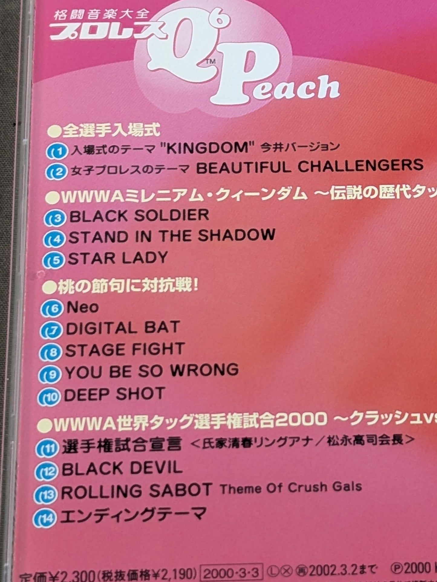 Pro Wrestling Q6 Peach Fighting Music Encyclopedia