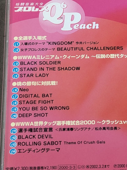 Pro Wrestling Q6 Peach Fighting Music Encyclopedia