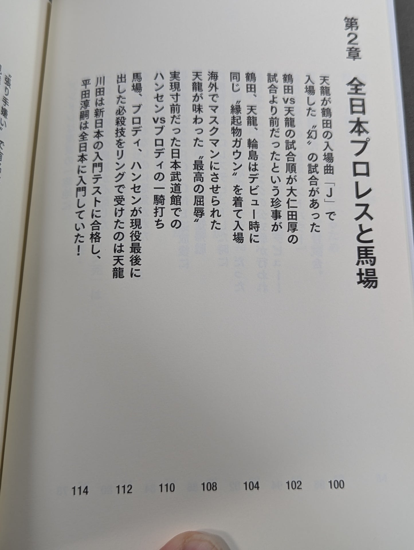プロレス発掘秘史 アリは猪木戦の直前にプロレスラーと戦っていた!