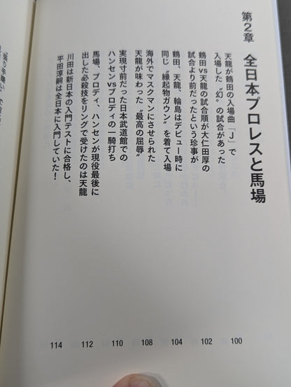 プロレス発掘秘史 アリは猪木戦の直前にプロレスラーと戦っていた!