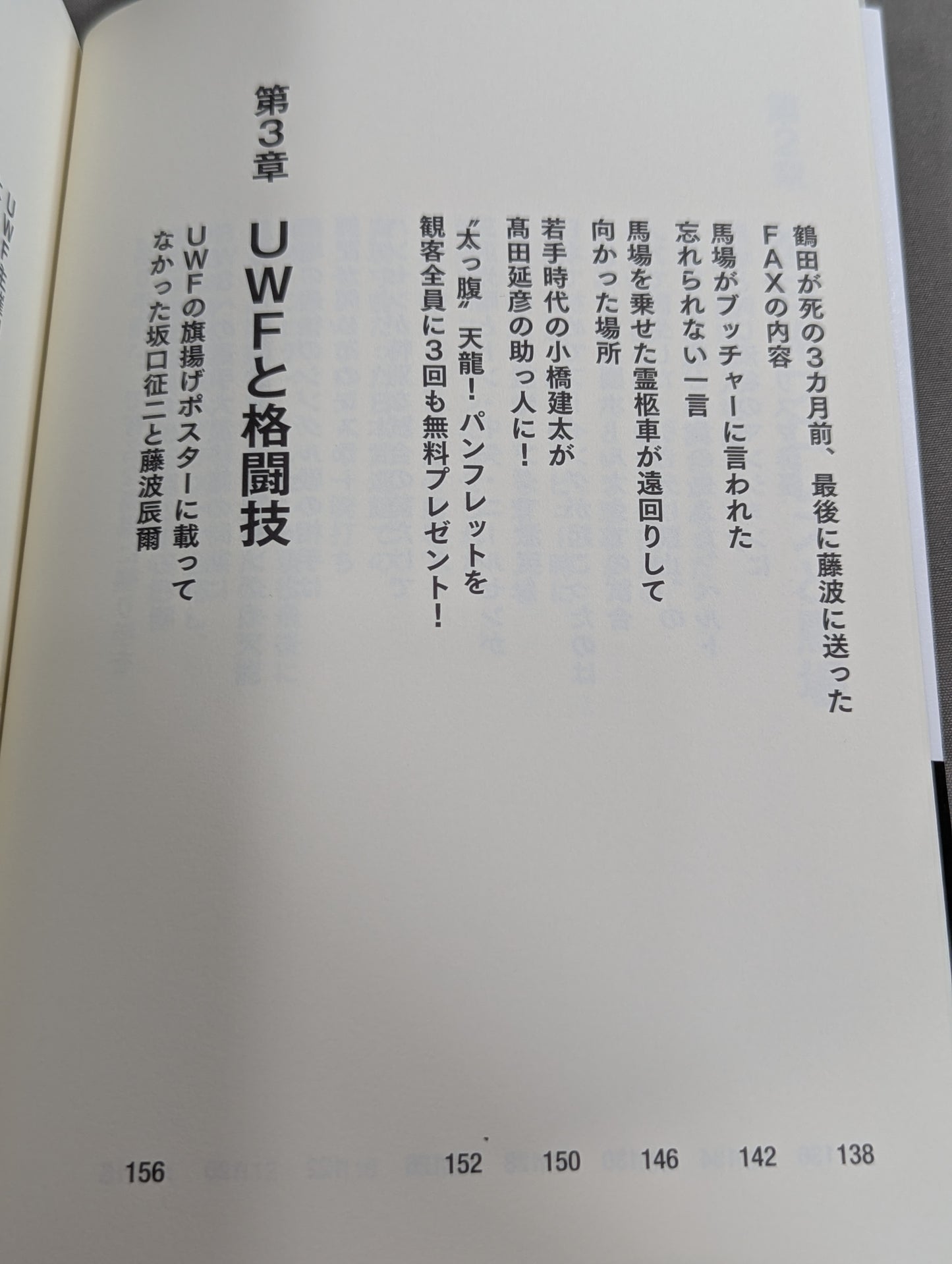 プロレス発掘秘史 アリは猪木戦の直前にプロレスラーと戦っていた!