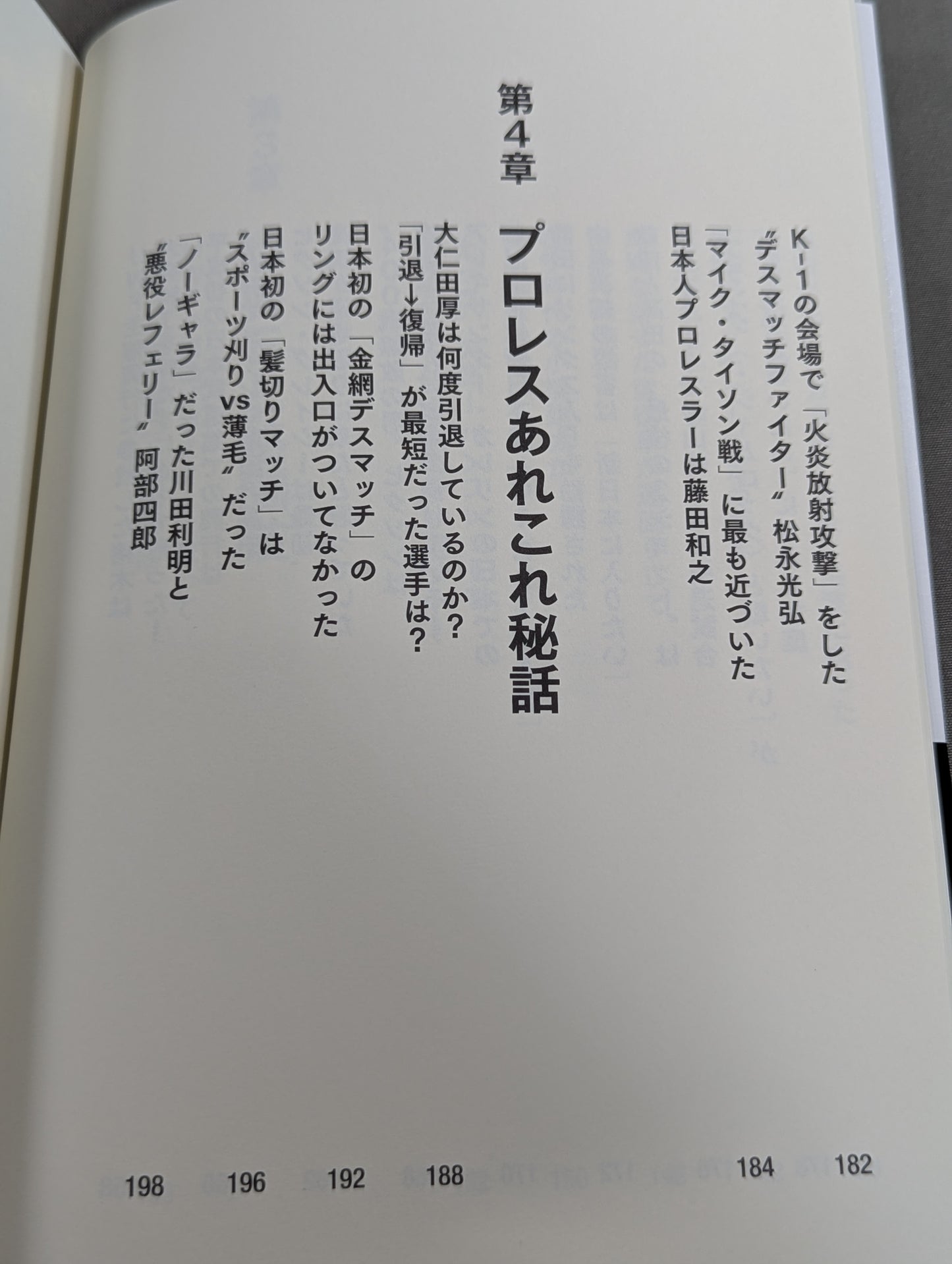 プロレス発掘秘史 アリは猪木戦の直前にプロレスラーと戦っていた!