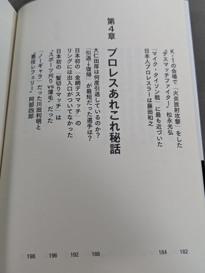 プロレス発掘秘史 アリは猪木戦の直前にプロレスラーと戦っていた!