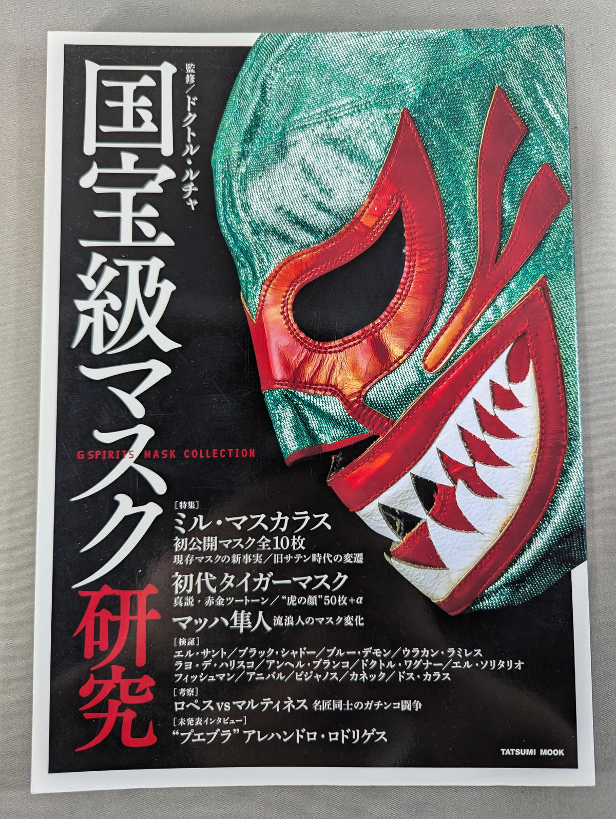 G SPRITS MASK COLLECTION