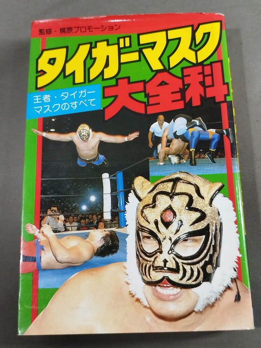 Tiger Mask Encyclopedia All about champion and tiger mask