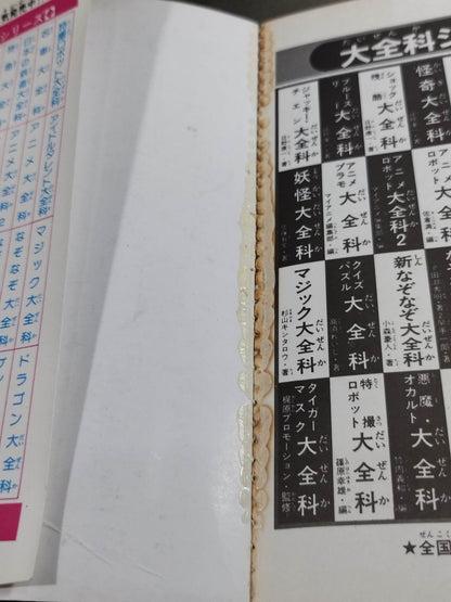 Tiger Mask Encyclopedia All about champion and tiger mask