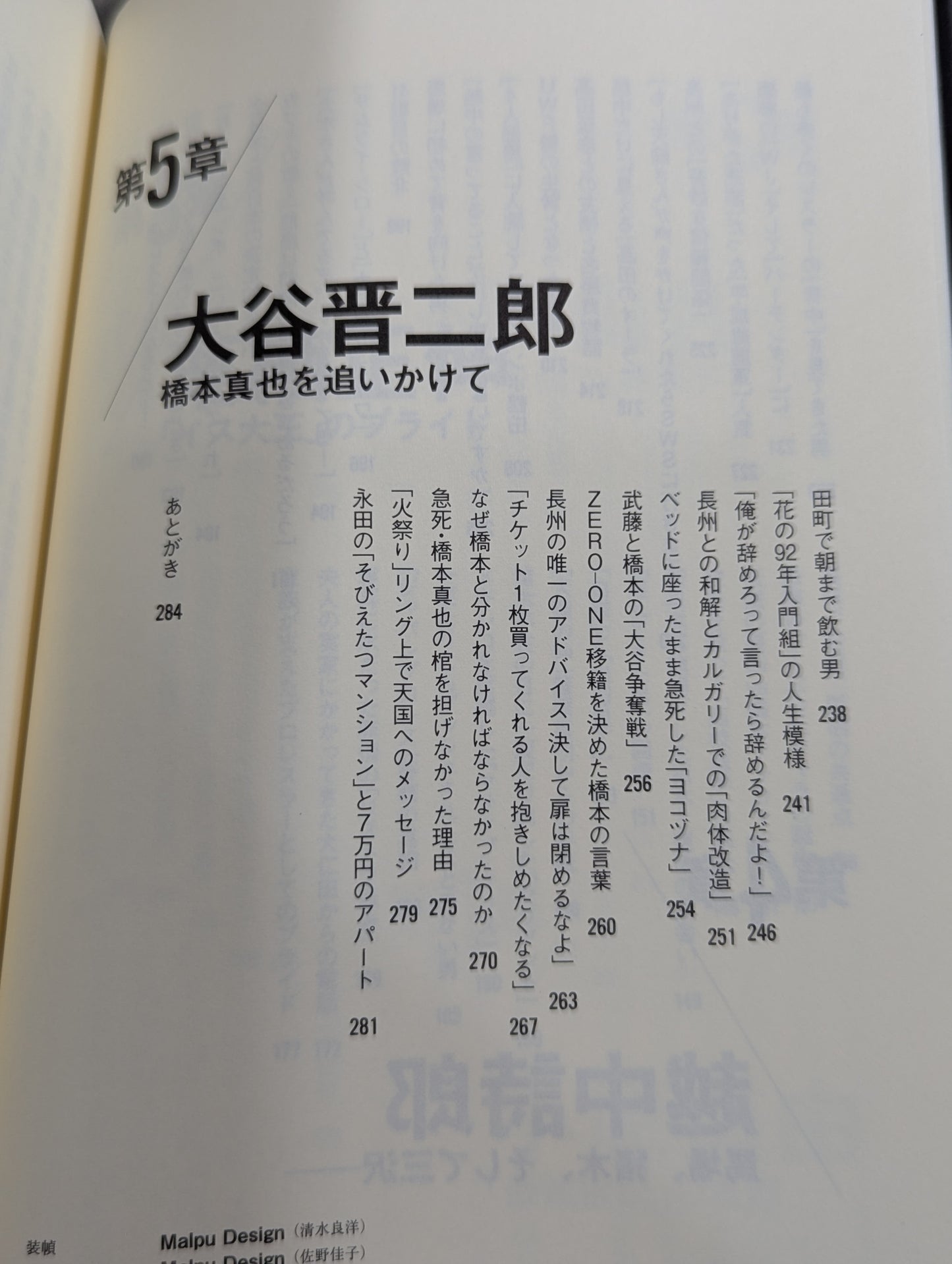 元・新日本プロレス ｢人生のリング｣を追って