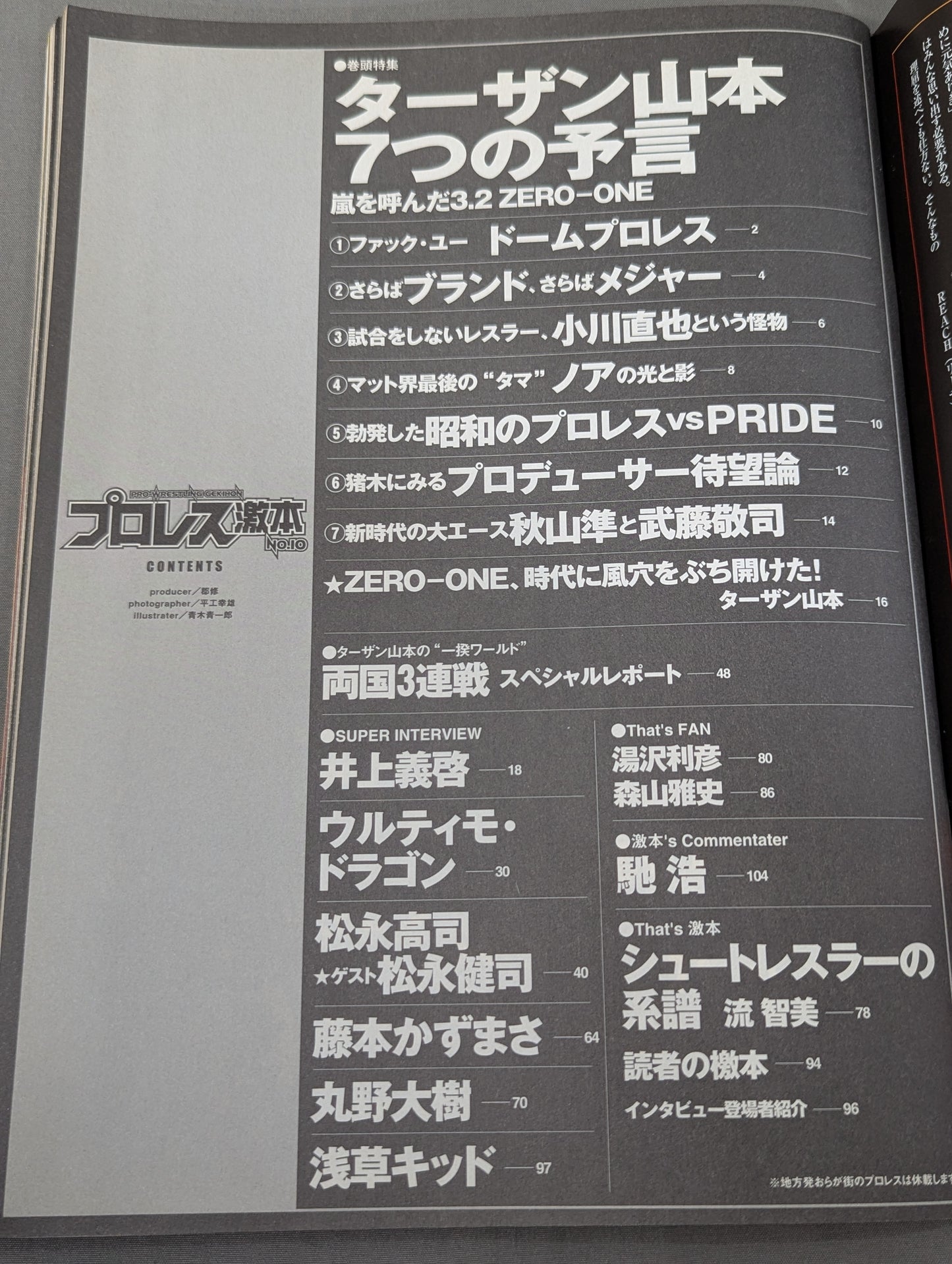 Pro Wrestling Extreme Book No.10