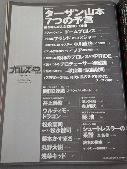 Pro Wrestling Extreme Book No.10