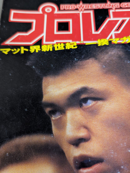 Pro Wrestling Extreme Book No.10