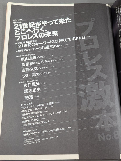 Pro Wrestling Extreme Book No.8