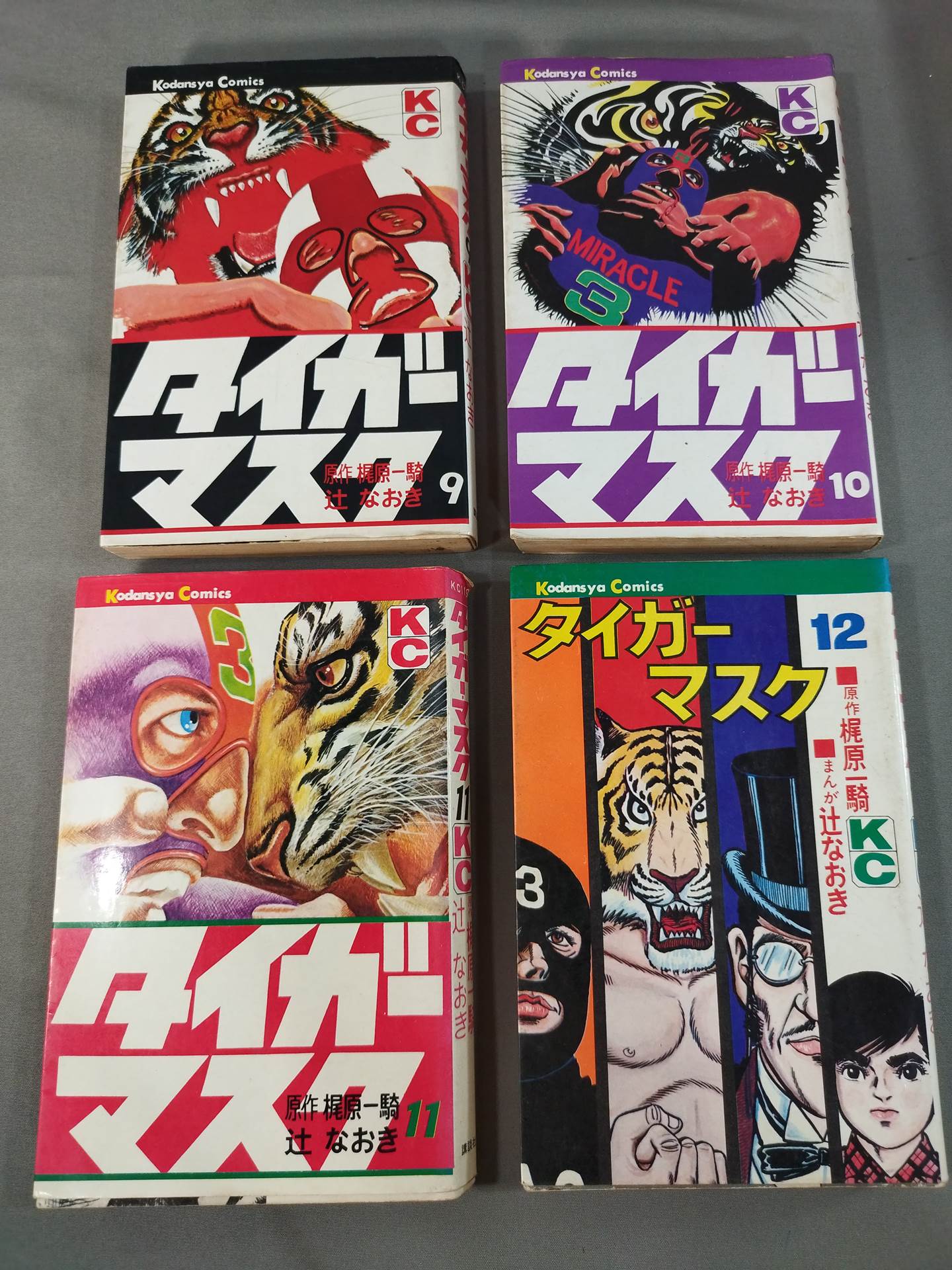 マガジンKC版・全14巻セット】タイガーマスク – 闘道館