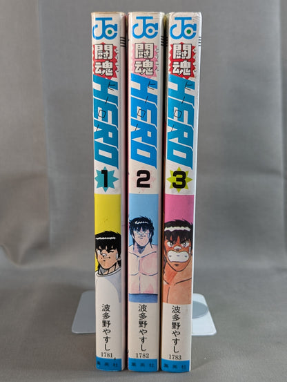 [Complete 3-Volume Set] Fighting Spirit HERO