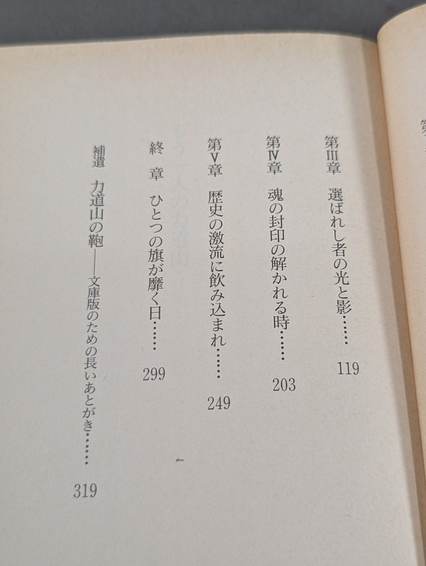 Another Rikidozan