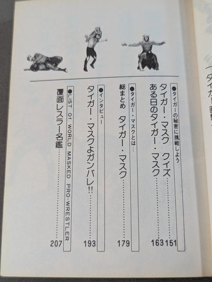 The Secret of the Mysterious Pro Wrestler Tiger Mask