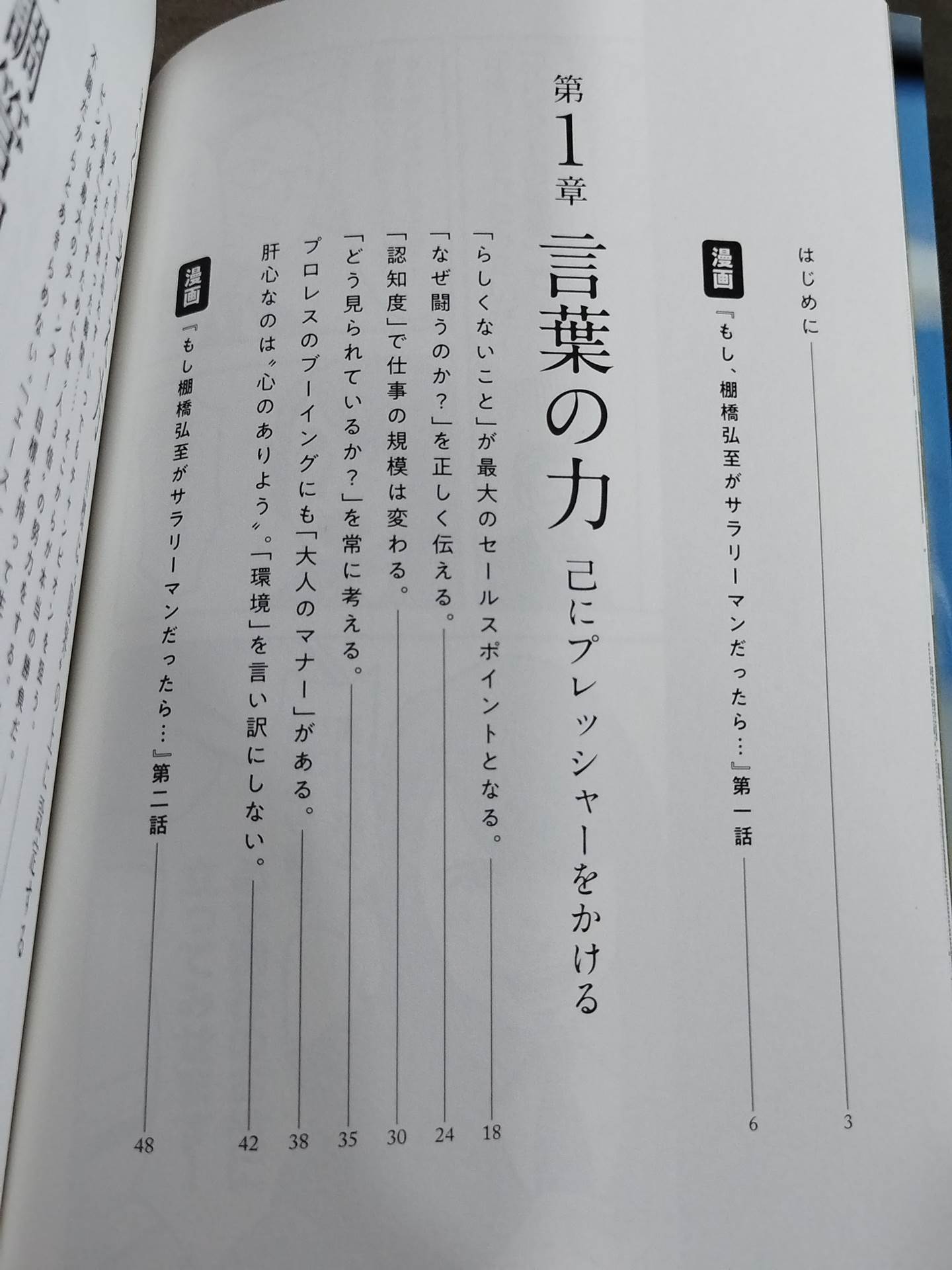 カウント2・9から立ち上がれ 逆境からの「復活力」