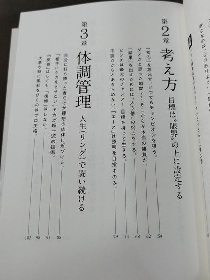 カウント2・9から立ち上がれ 逆境からの「復活力」