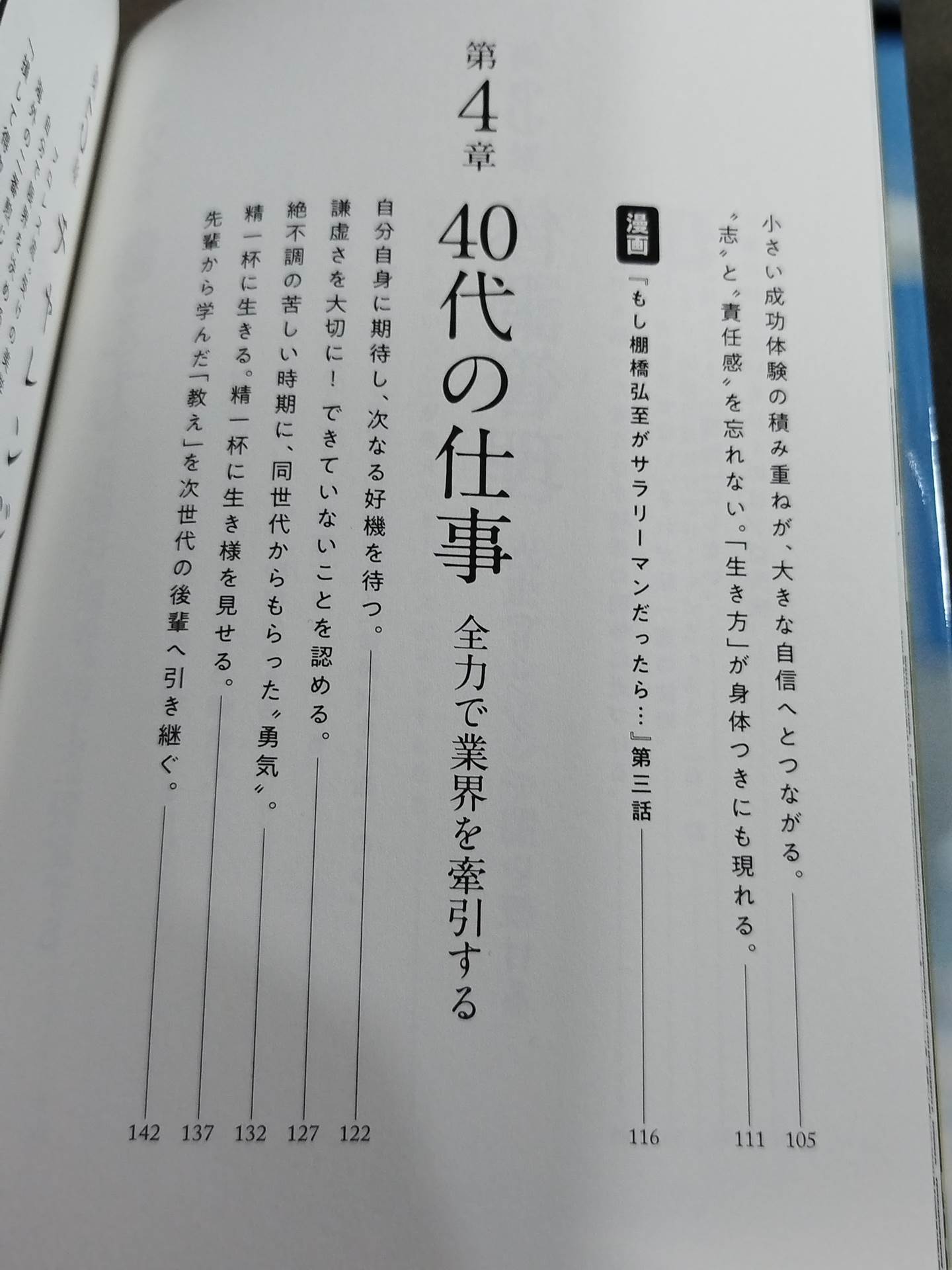 カウント2・9から立ち上がれ 逆境からの「復活力」
