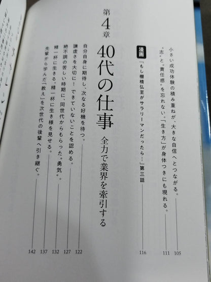 カウント2・9から立ち上がれ 逆境からの「復活力」