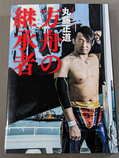 方舟の継承者