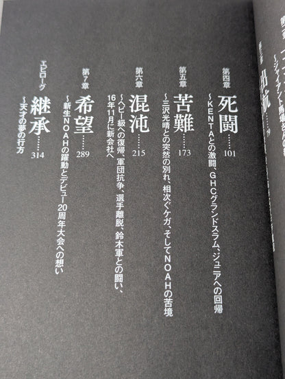 方舟の継承者