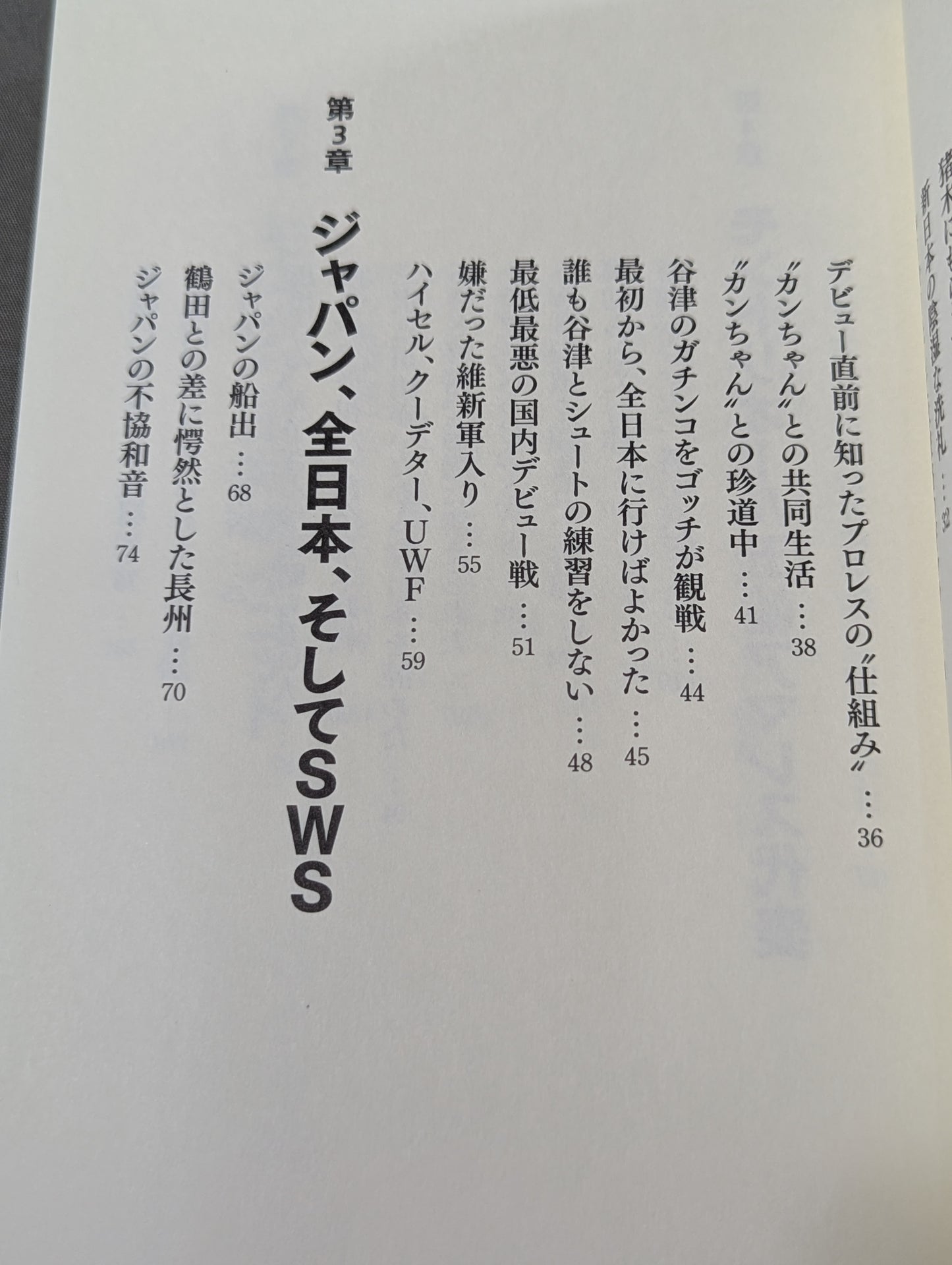 さらば闘いの日々