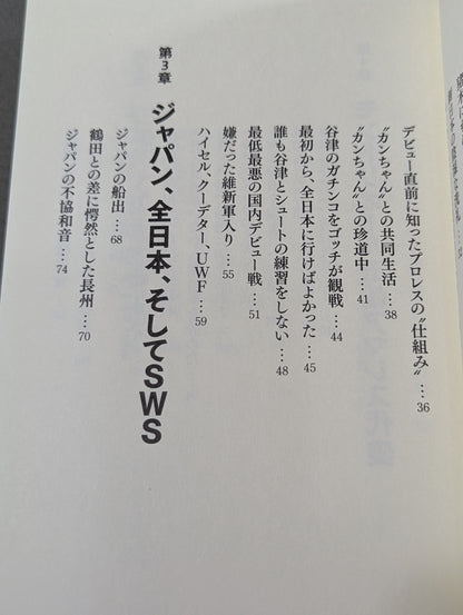 さらば闘いの日々