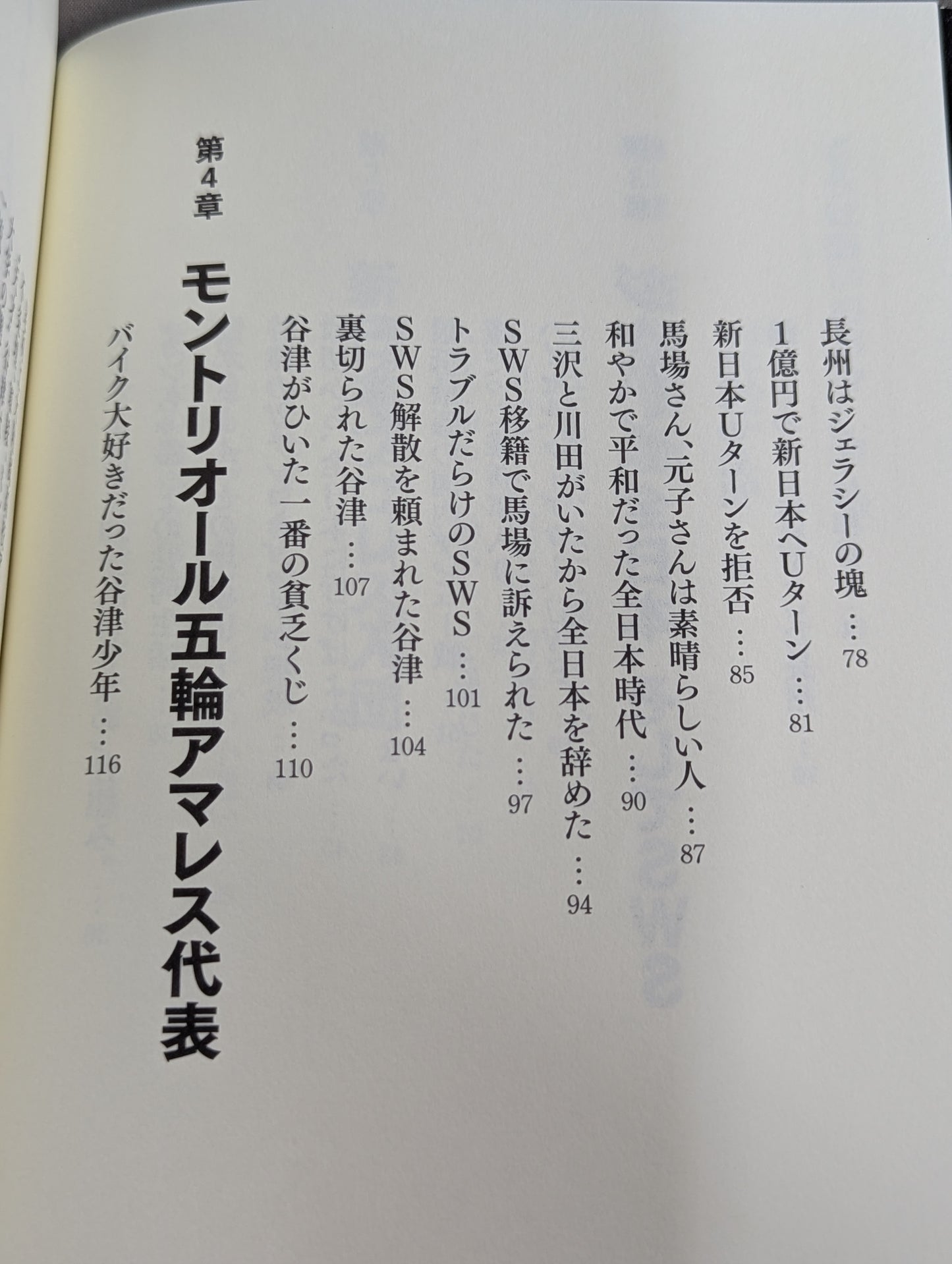 さらば闘いの日々