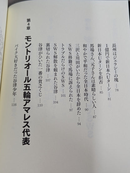 さらば闘いの日々