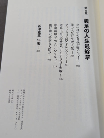 さらば闘いの日々