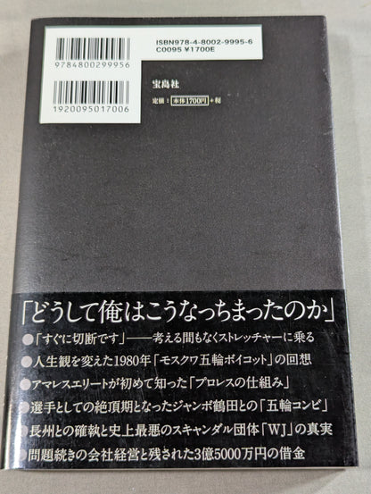 さらば闘いの日々