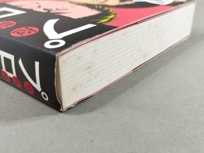 抱腹絶倒! プロレス取調室 昭和レスラー夢のオールスター編