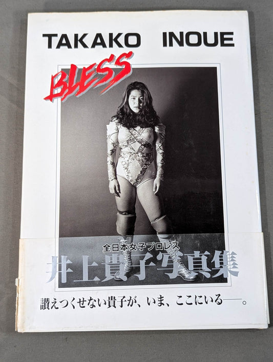 井上貴子 写真集 BLESS