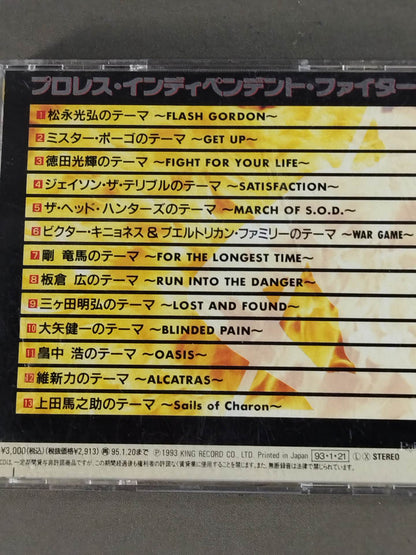 プロレス・インディペンデント・ファイターズ