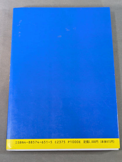 KARATE Taoist Self-Study Textbook Revised New Edition