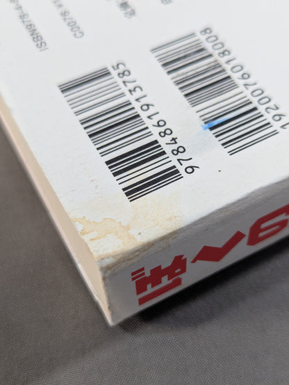 ぼくの週プロ青春記 90年代プロレス全盛期と、その真実