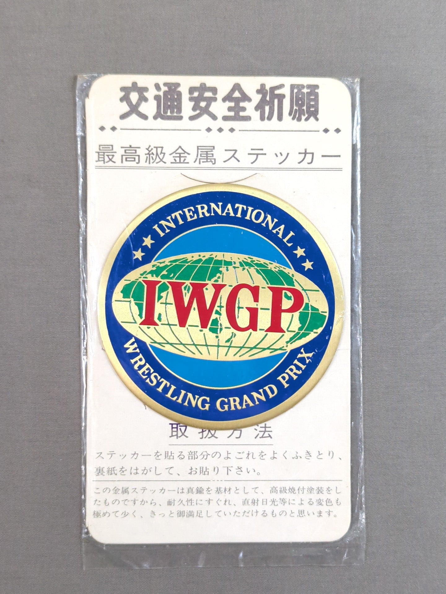 ★交通安全祈願★ IWGP 最高級金属ステッカー