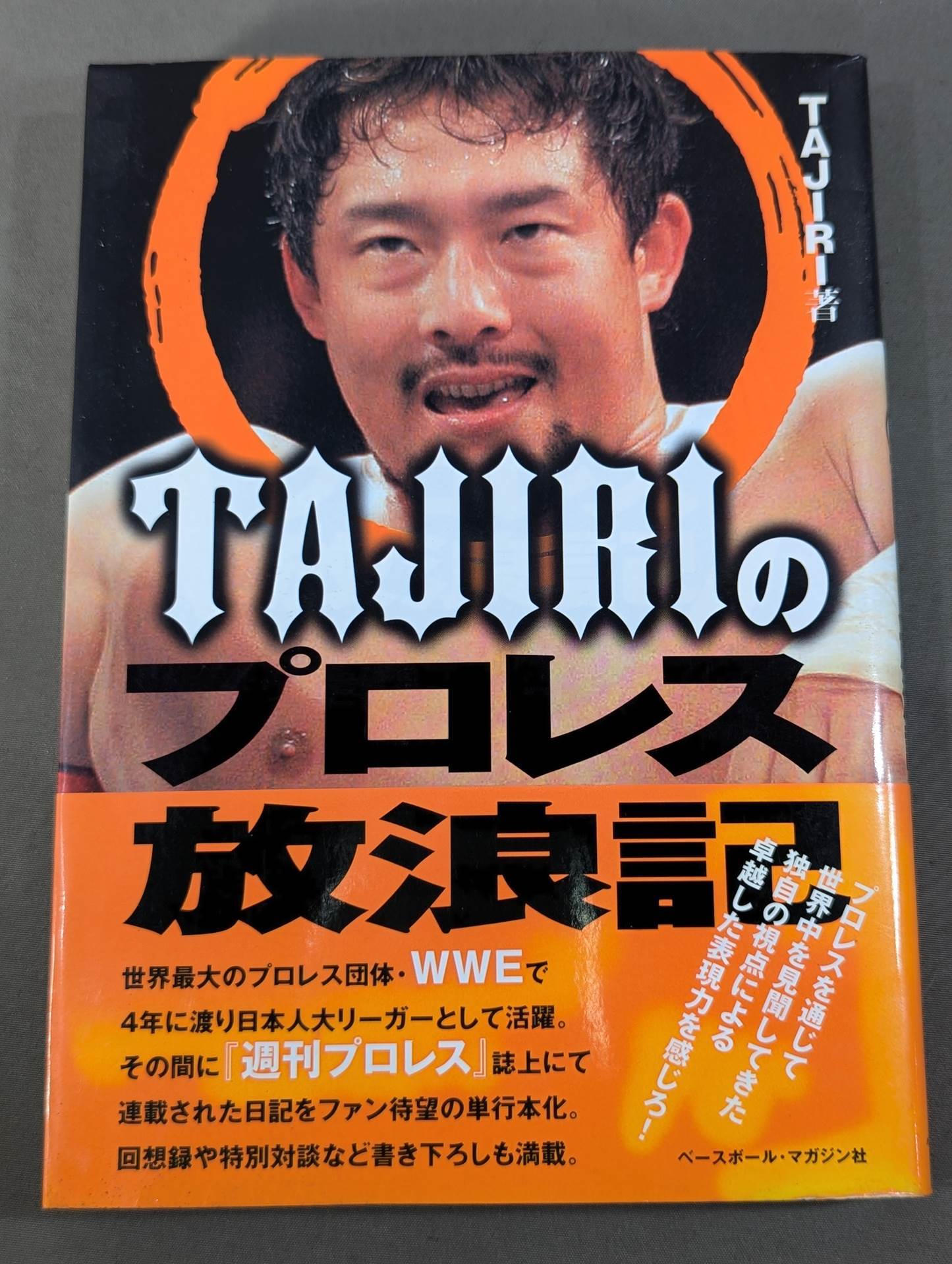 TAJIRIのプロレス放浪記