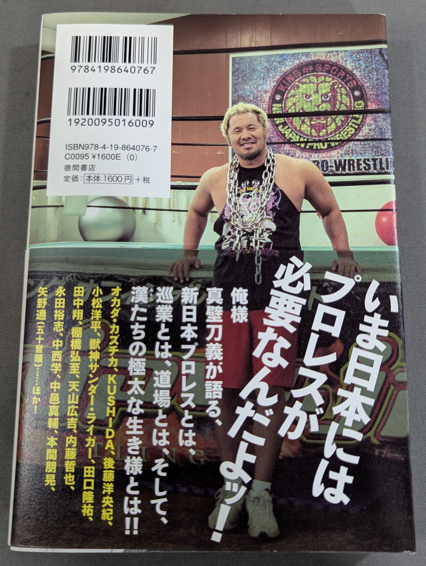 That's why I'm chasing my dreams with Pro Wrestling!