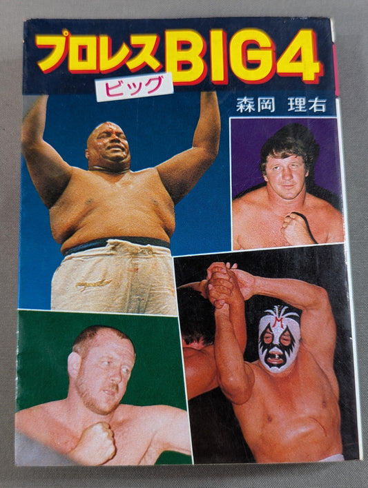 Bean Tanuki Book 145 Pro Wrestling  Big 4