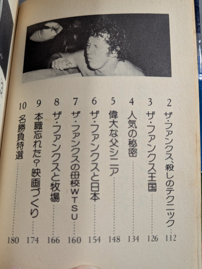 Bean Tanuki Book 145 Pro Wrestling  Big 4