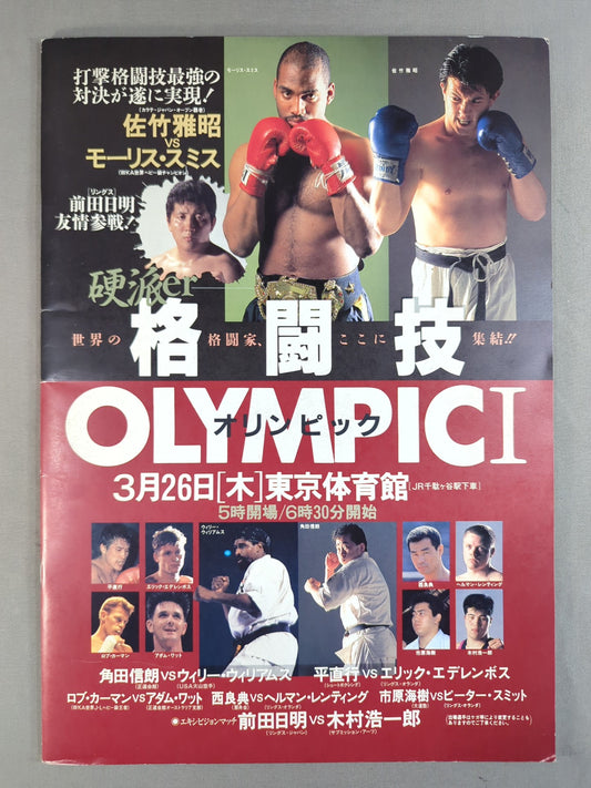 Martial Arts Olympiad I